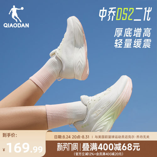 乔丹DS2二代厚底缓震透气女跑鞋