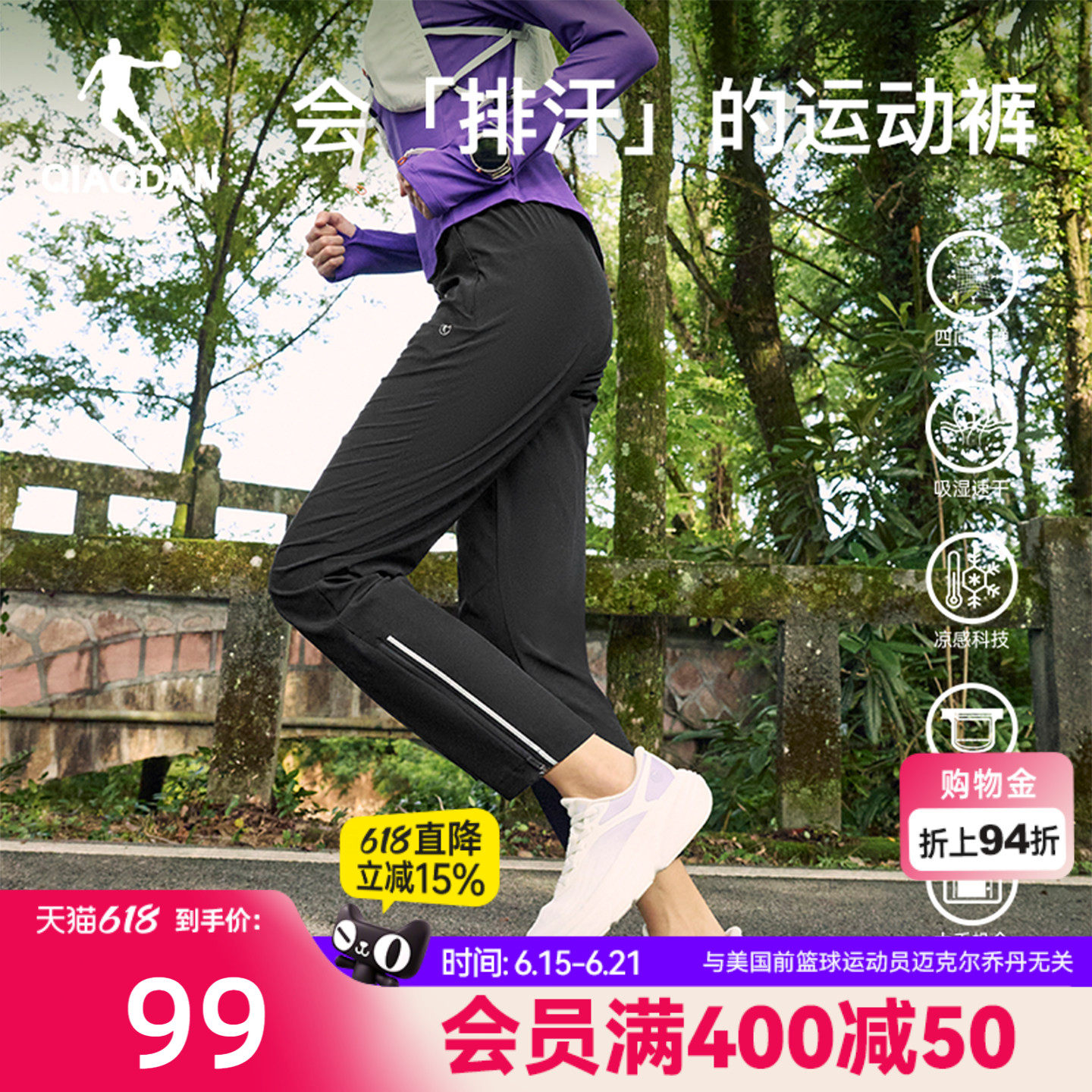 乔丹跑步速干弹力长裤女生2026夏季新款轻薄健身直筒腰包透气健身