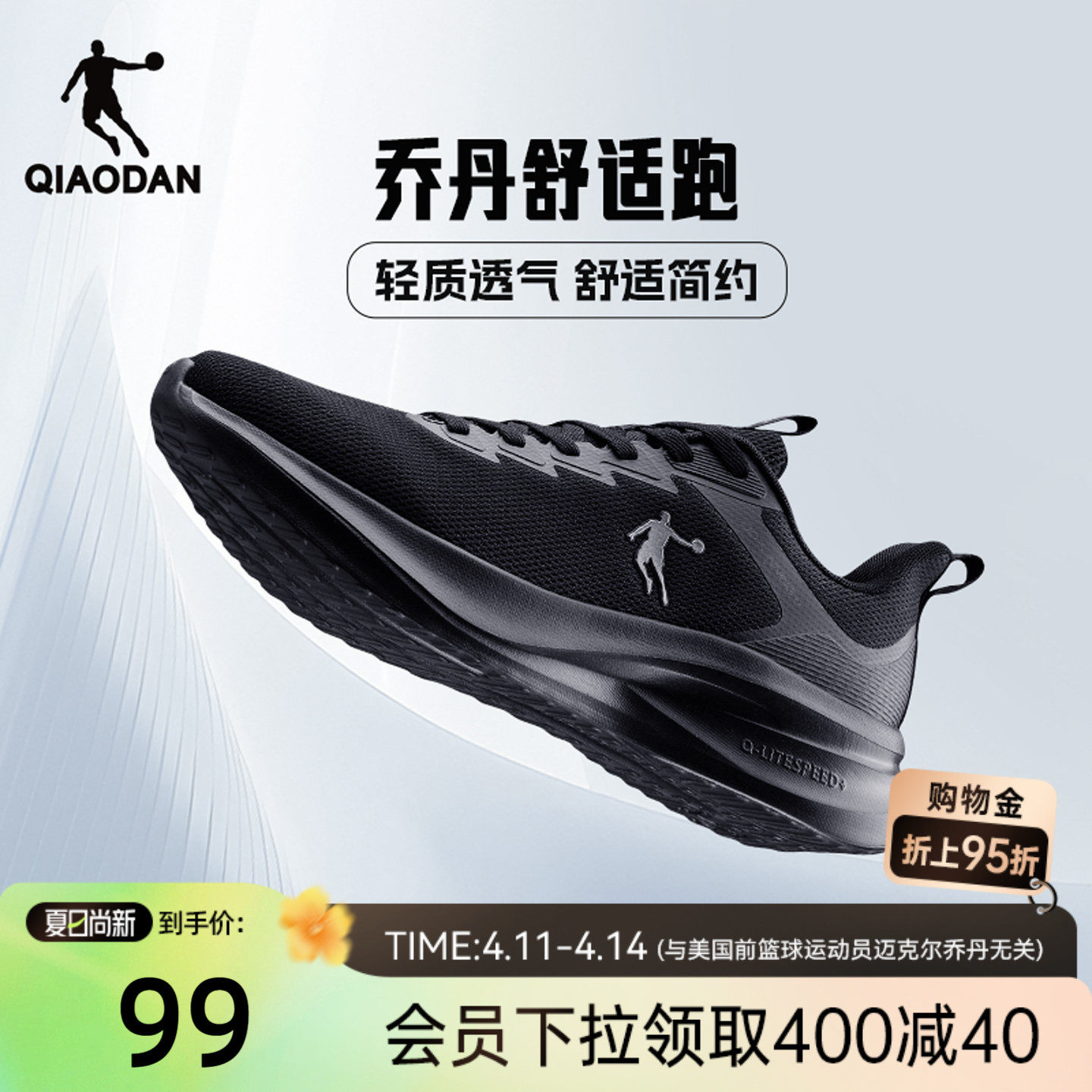 乔丹运动鞋男鞋夏季网面透气跑步鞋轻便软底减震休闲黑色爸爸跑鞋