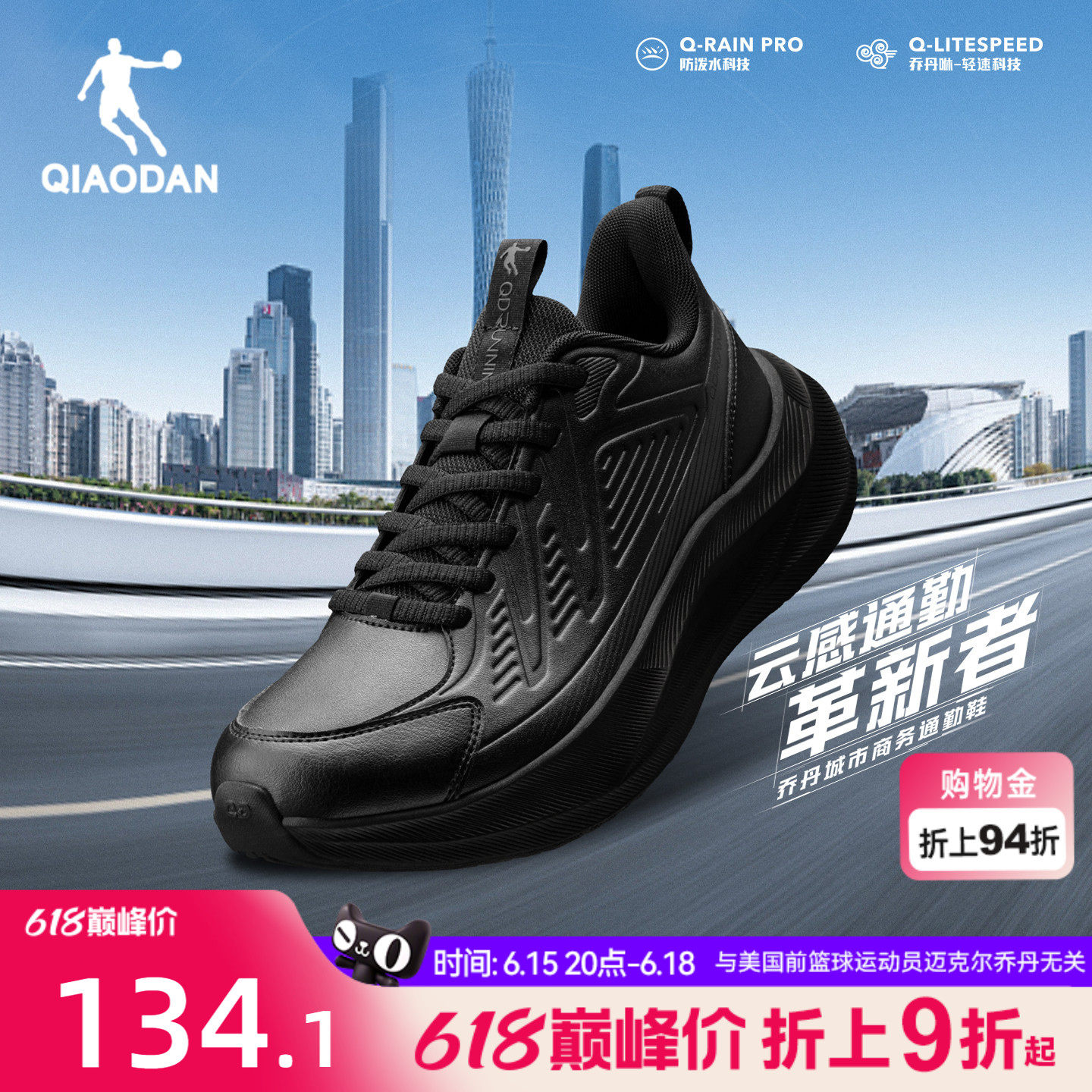 乔丹革面防水黑色男鞋通勤运动鞋春季减震软底轻便休闲防滑跑步鞋
