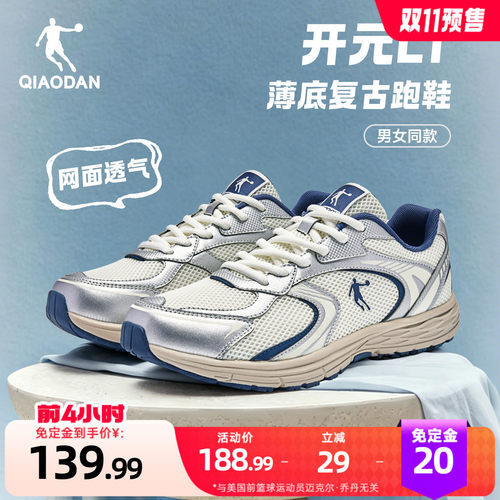 乔丹开元LT休闲鞋女运动鞋
