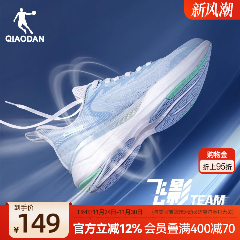 乔丹飞影team缓震跑鞋男轻便透气