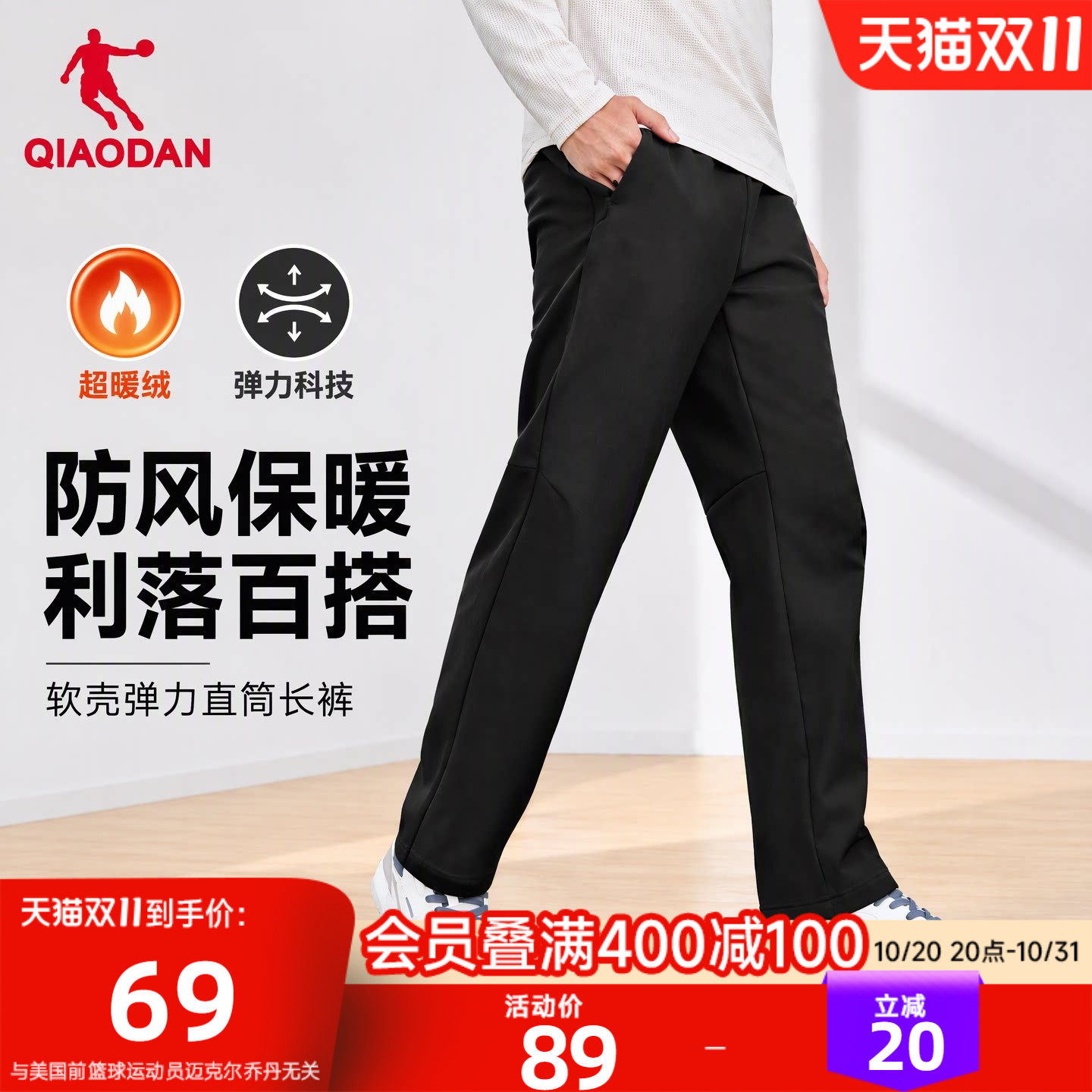 乔丹运动裤男士秋冬季新款休闲加绒长裤软壳裤青少年直筒裤子跑步