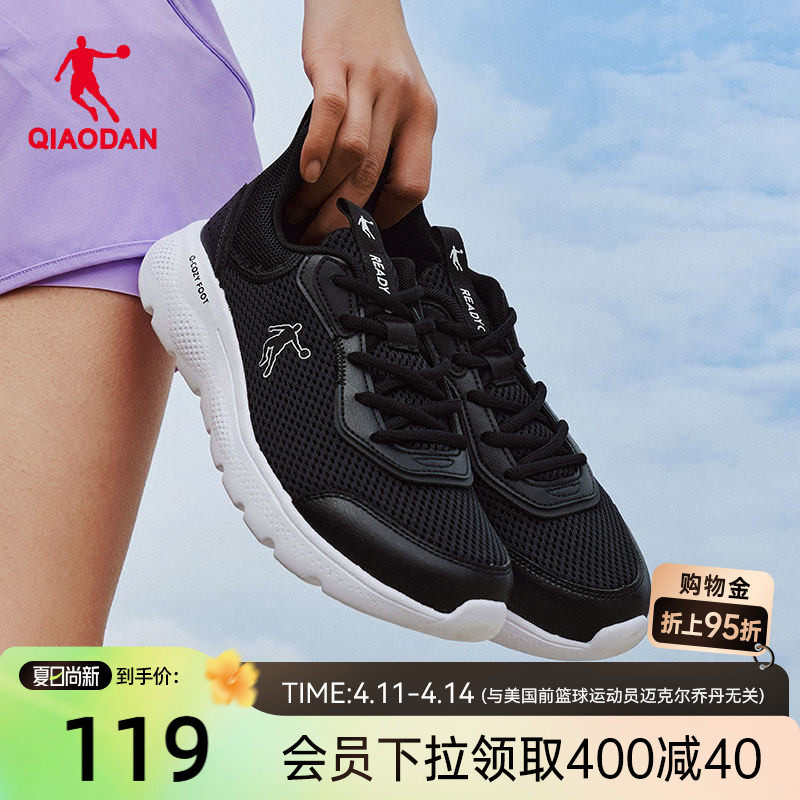 乔丹夏季网面运动鞋跑步鞋女减震黑色百搭轻便软底学生休闲慢跑鞋