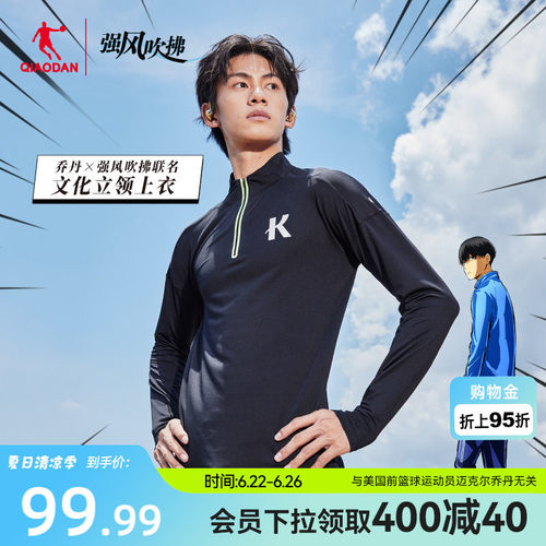 强风吹拂大K运动长袖吸湿速干