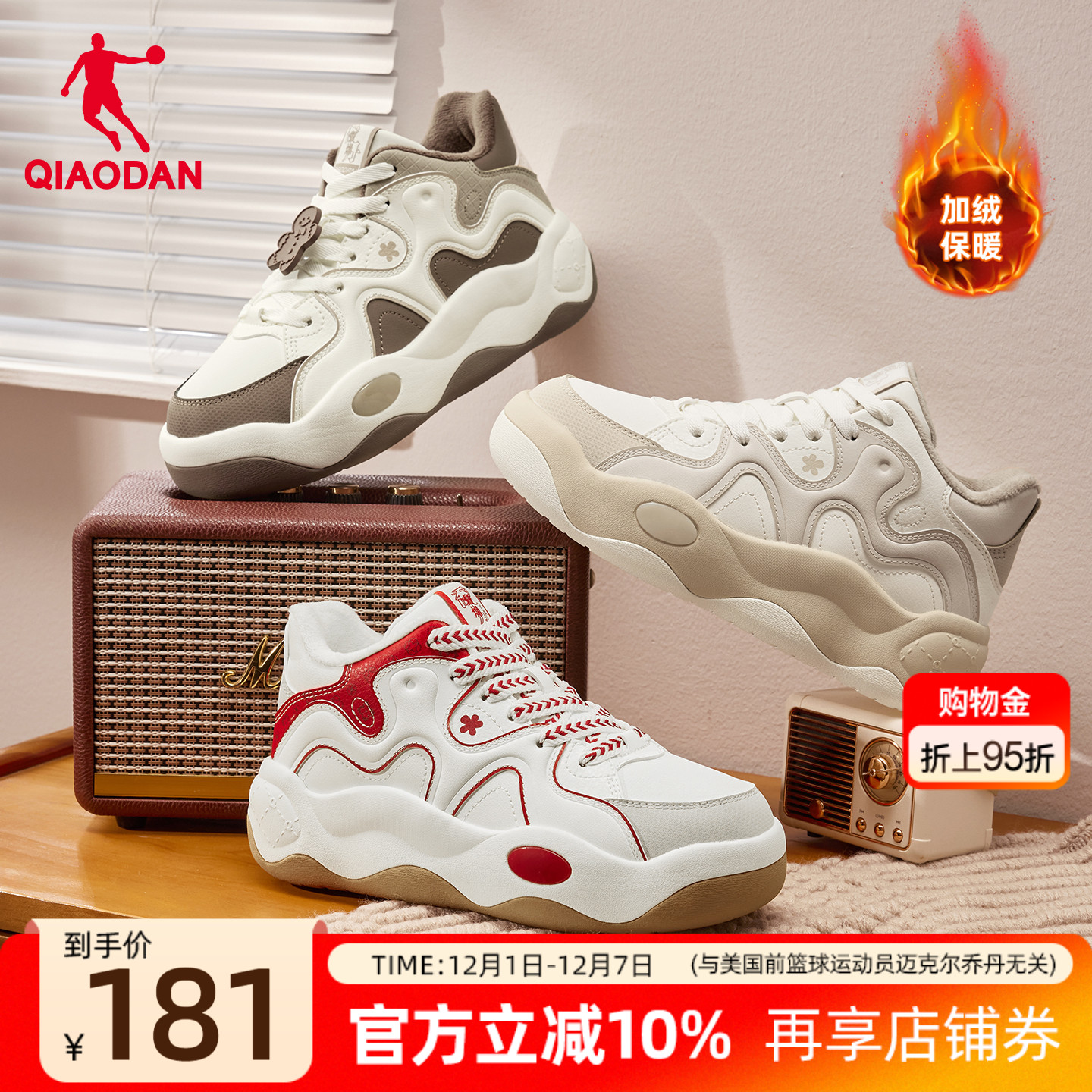 乔丹红色加绒保暖棉鞋皮面防水女款2025冬季新款运动板鞋厚底增高