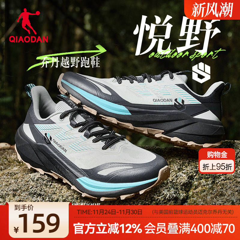 乔丹越野跑鞋男登山徒步减震鞋