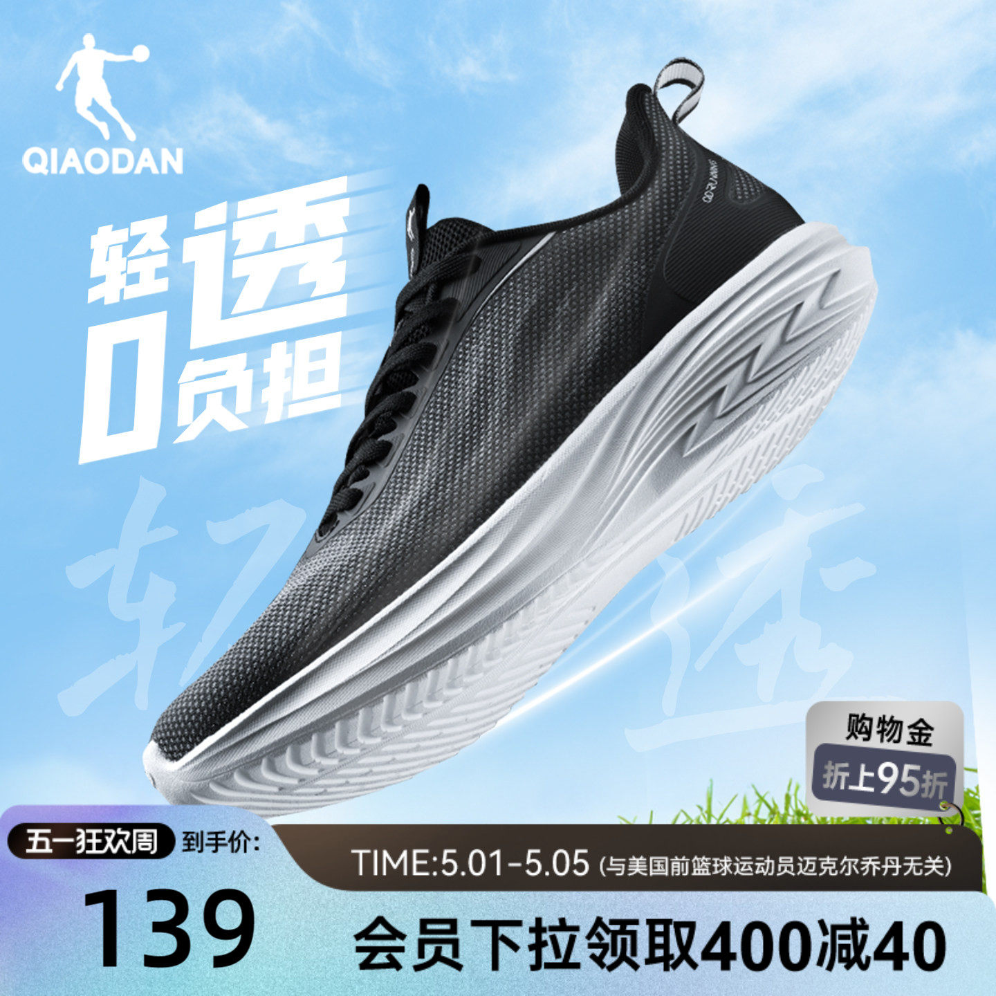 乔丹轻驰夏季薄款透气男鞋网面运动鞋黑色减震轻便软底跑步鞋跑鞋