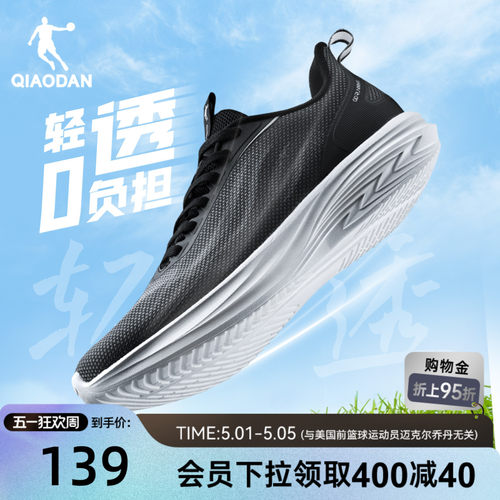 乔丹轻驰网面透气夏季跑鞋男鞋