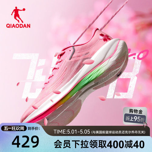 乔丹飞影pb2.0秋冬版专业马拉松