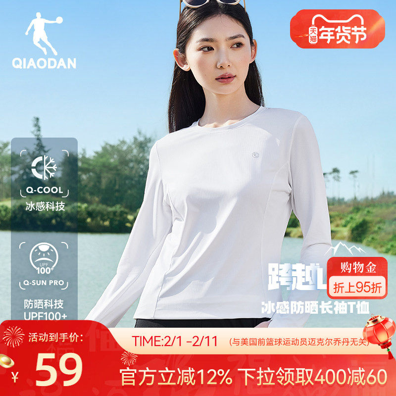 乔丹运动长袖T恤衫女2026春季新款跑步修身防晒冰感透气健身上衣