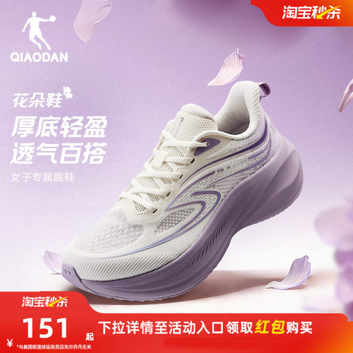 乔丹花朵网面透气跑步鞋女初中生