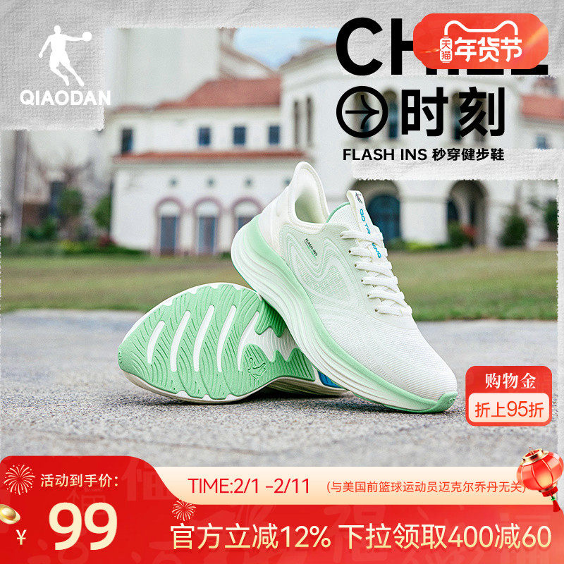 乔丹秒穿PRO一脚蹬健步鞋男春季厚网舒适软底减震轻便防滑跑步鞋