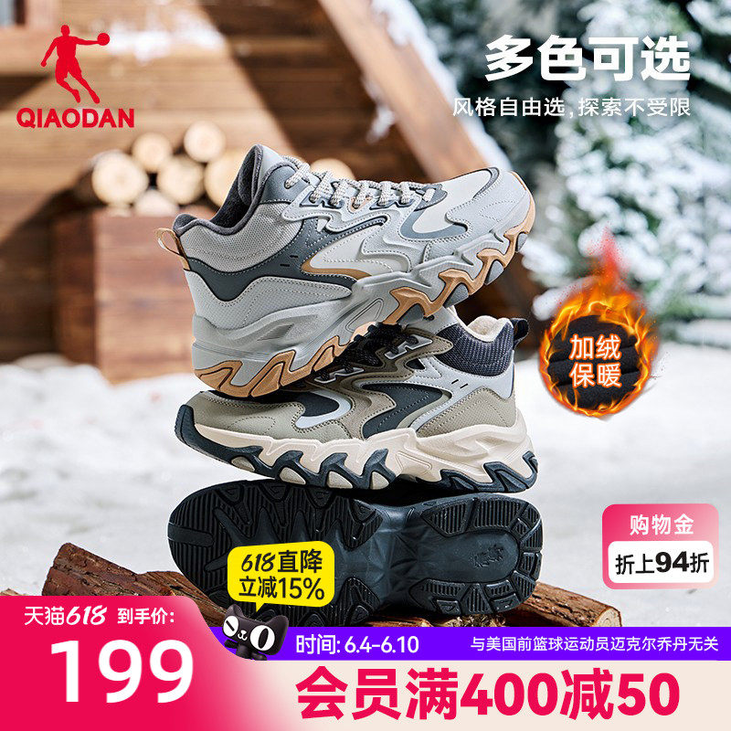 乔丹棉鞋加绒运动鞋男2026春季新款青少年加厚保暖防滑高帮跑步鞋