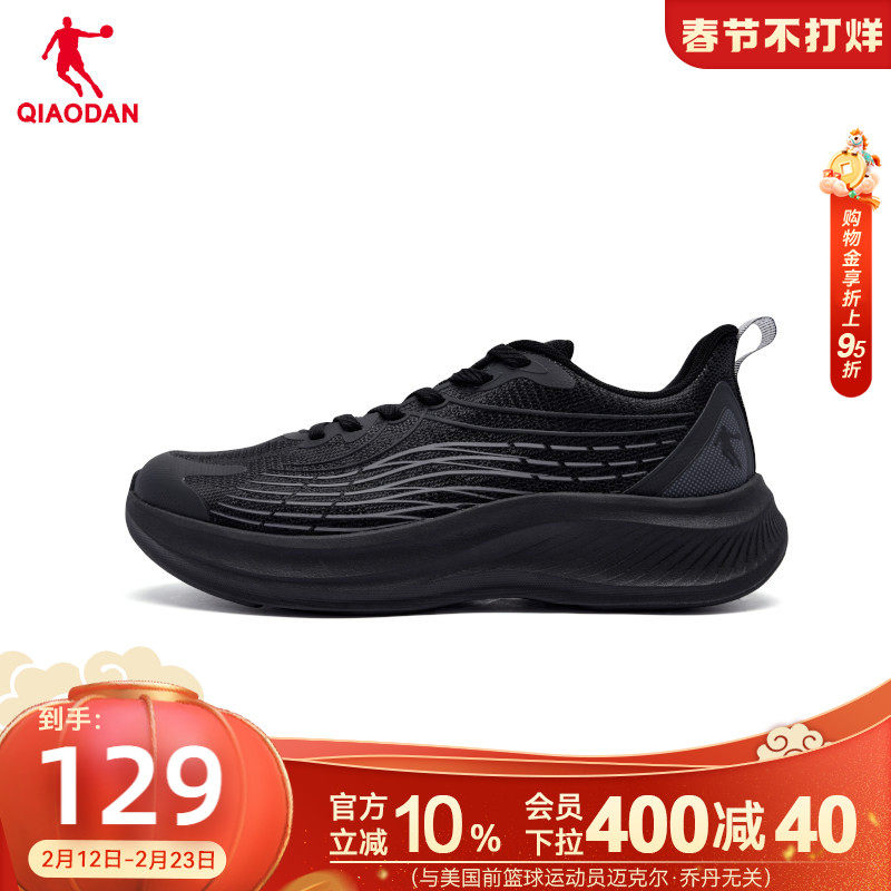 乔丹跑步鞋男运动鞋春季新款网面透气减震轻便黑色跑鞋男官方正品