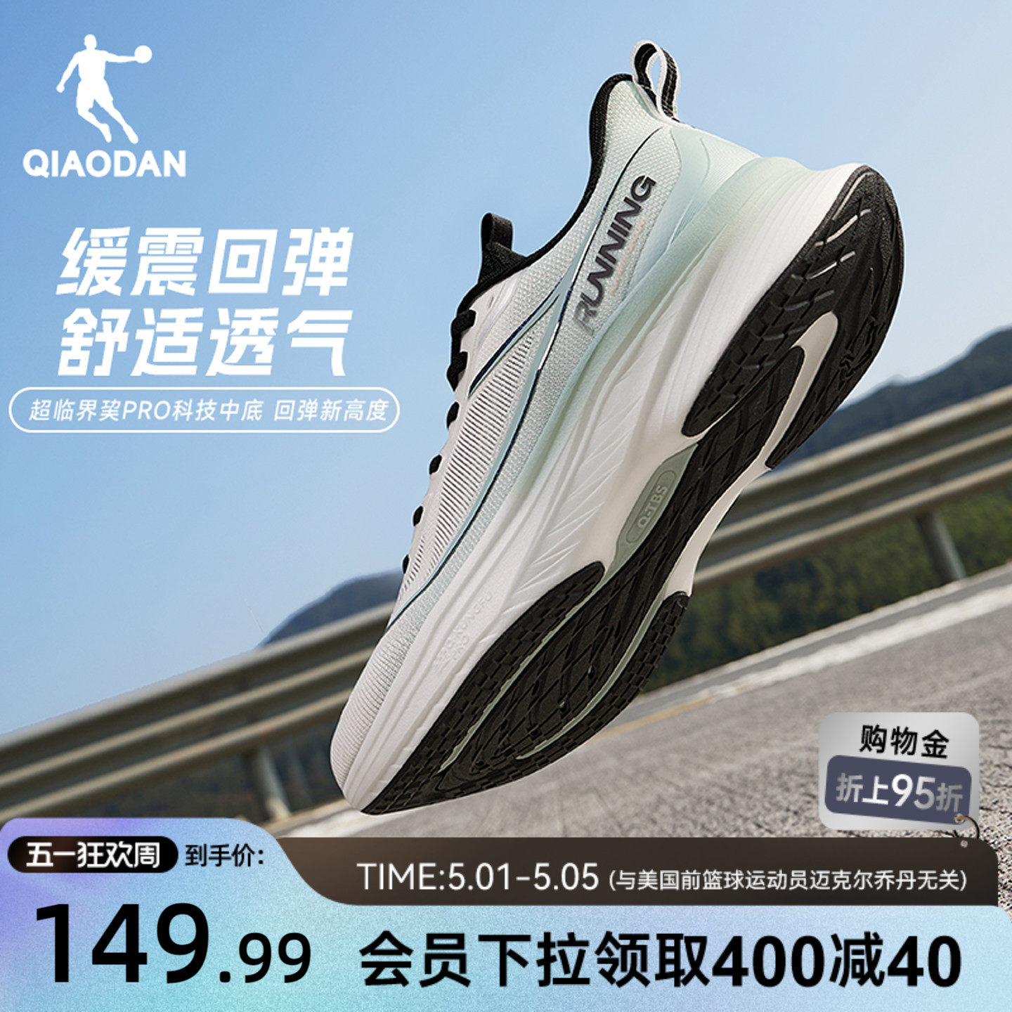 乔丹轻速max跑步鞋男鞋运动鞋夏季网面透气减震轻便舒适缓震跑鞋