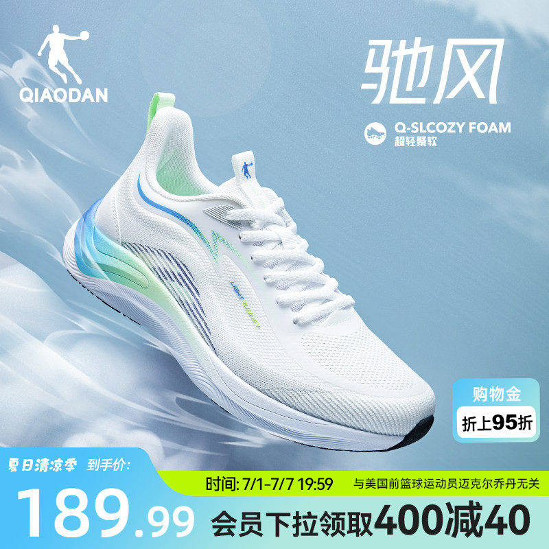 乔丹驰风运动鞋男鞋青少年跑步鞋夏季网面透气减震轻便休闲跑步