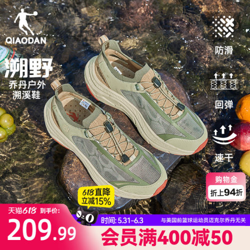 乔丹男子夏季速干户外溯溪鞋
