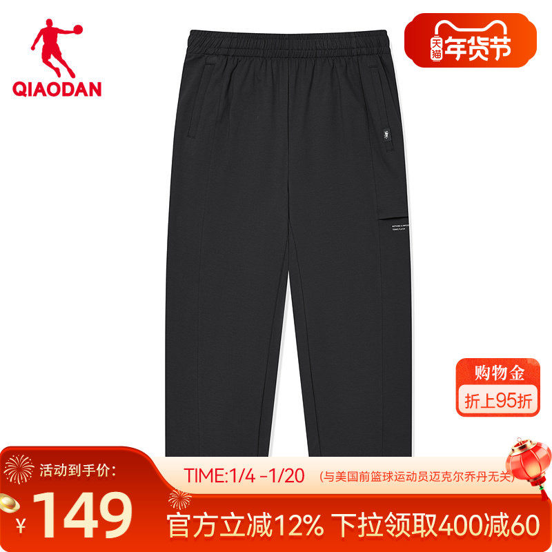 乔丹商场同款冰感针织九分长裤男生2025冬季新款官方正品休闲直筒,运动服/休闲服装,运动长裤,淘宝优惠券,粉丝福利购,淘宝优惠卷