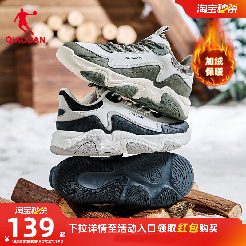 乔丹黑色皮面防水加绒保暖棉鞋户外运动鞋新款低帮男休闲板鞋防滑