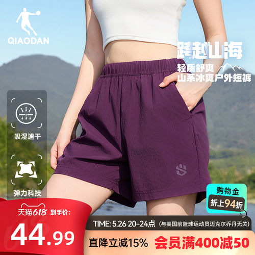 乔丹户外女夏季透气宽松运动短裤