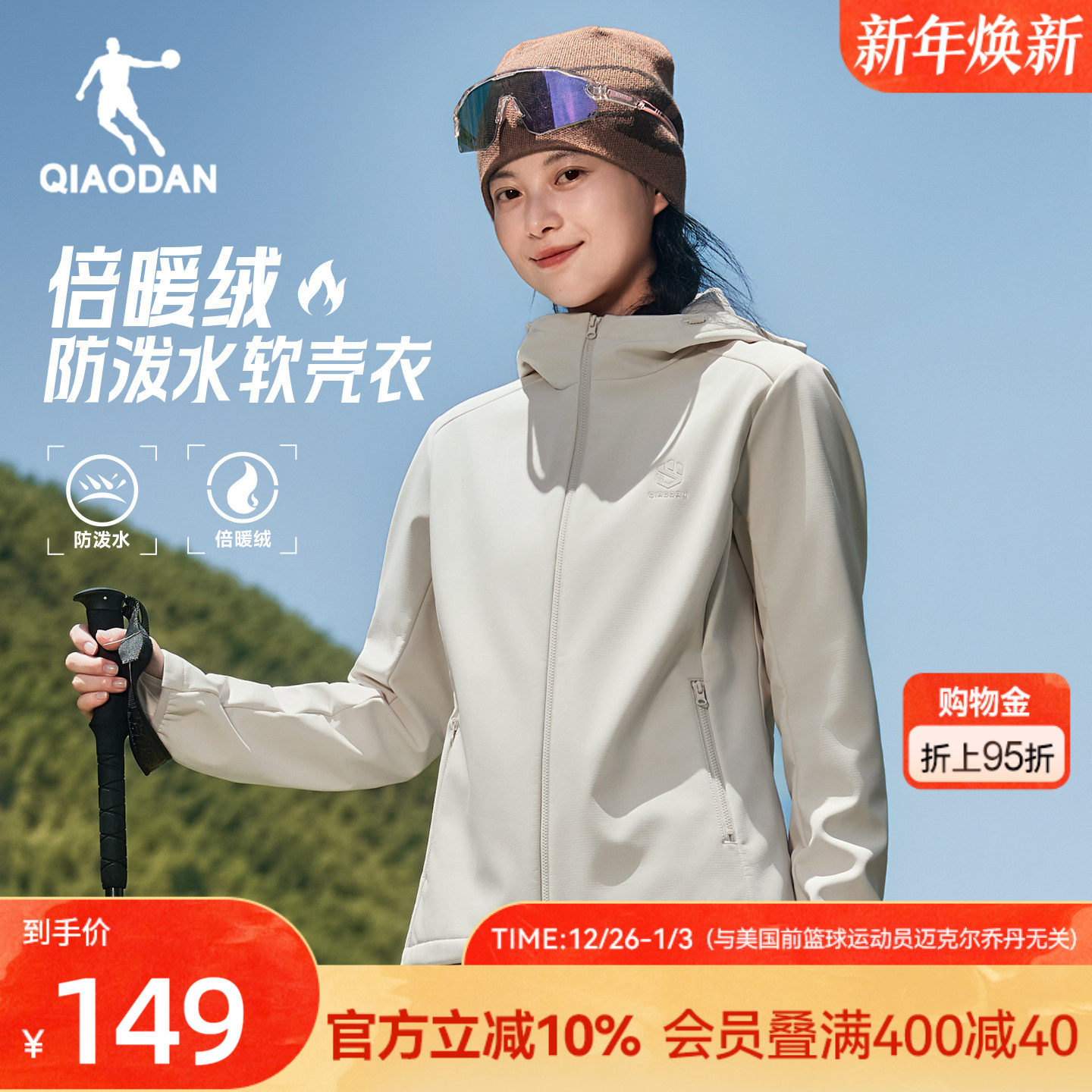 乔丹超暖绒风衣外套女生加绒保暖防泼水防风2025冬季新款冲锋徒步