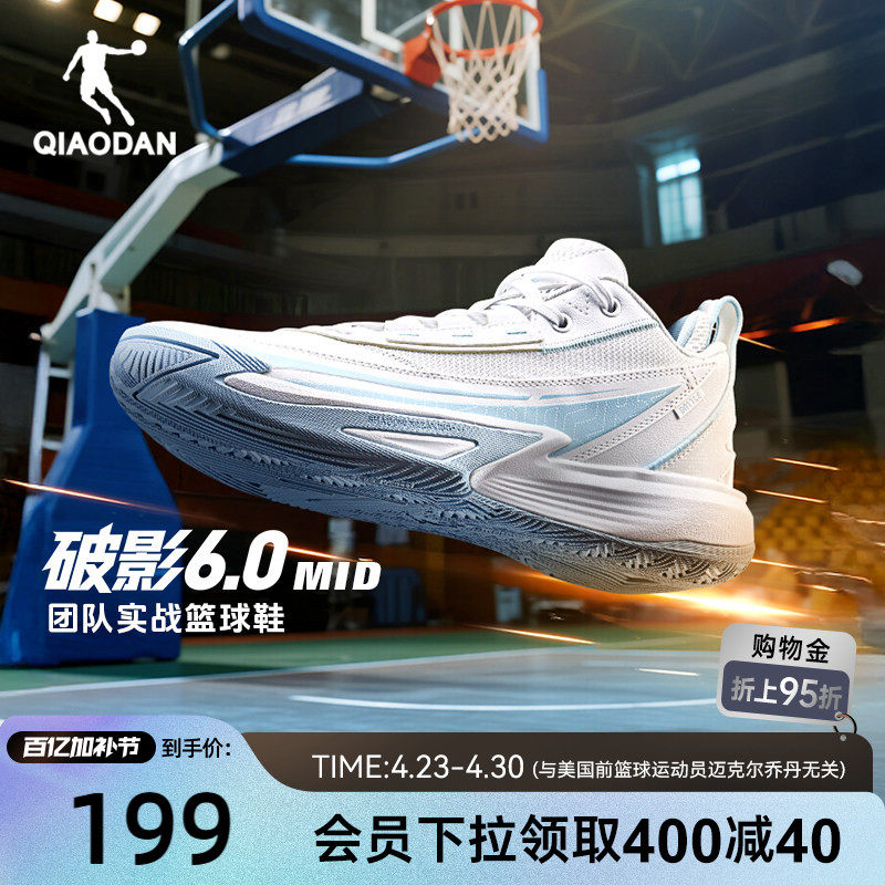 破影6mid|乔丹实战篮球鞋男春季新款轻便耐磨青少年低帮运动鞋男