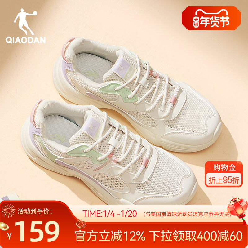 乔丹运动鞋女2026夏季薄荷绿网面透气老爹鞋轻便薄款休闲鞋女鞋子