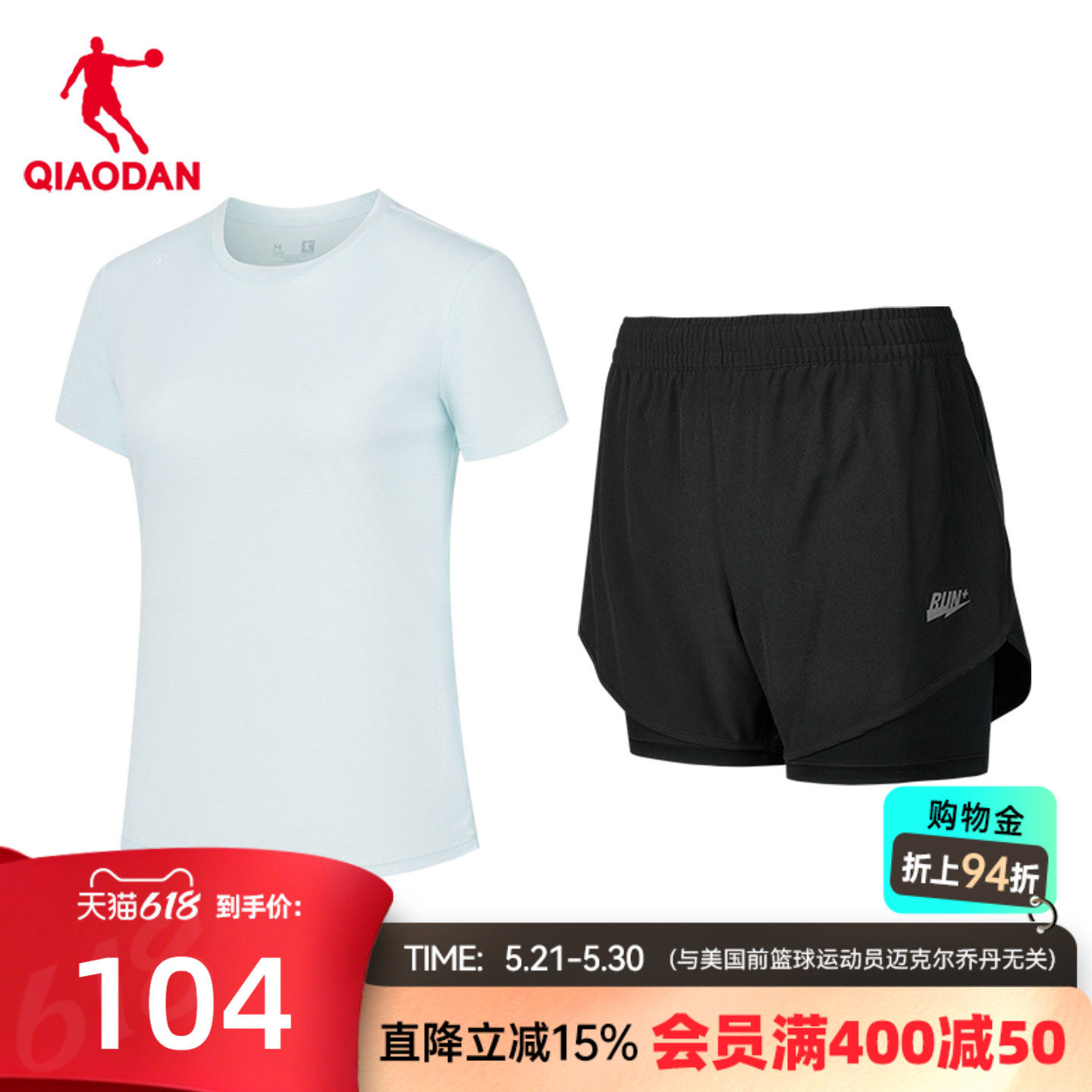 乔丹运动短袖套装女2026夏季新款轻薄透气速干跑步短T短裤两件套