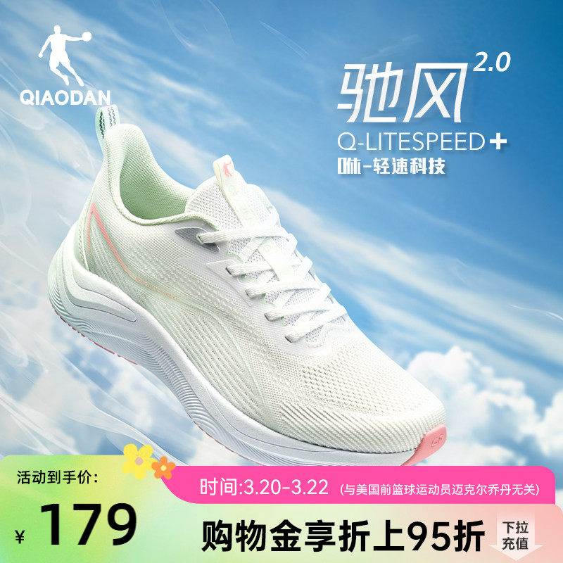 乔丹驰风运动鞋女透气薄款2026夏季新款一体织减震轻便软底跑步鞋