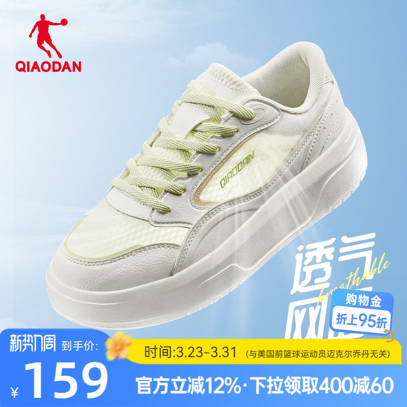 乔丹夏季网面透气板鞋运动鞋女款厚底2026新款轻便百搭低帮休闲鞋