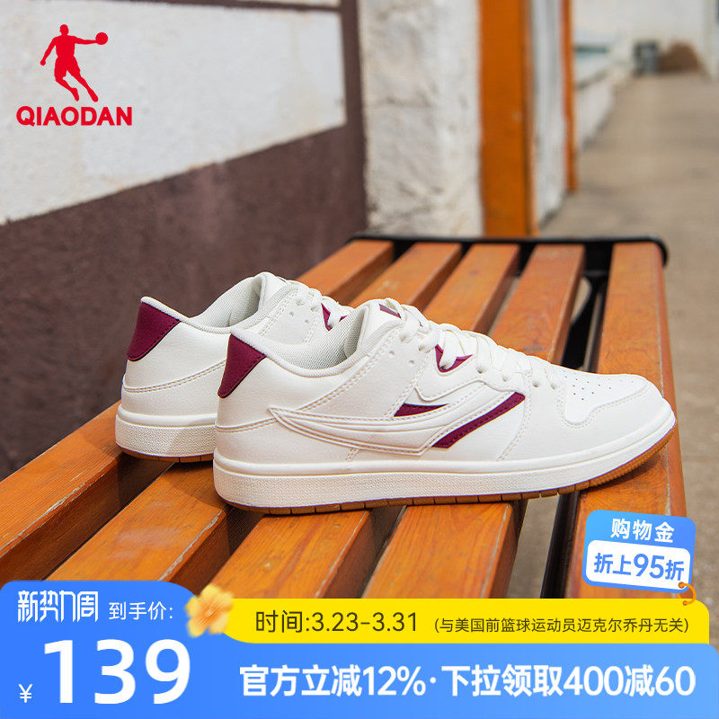 乔丹板鞋2026年春季新款薄底鞋休闲鞋低帮运动鞋革面鞋子女款潮流