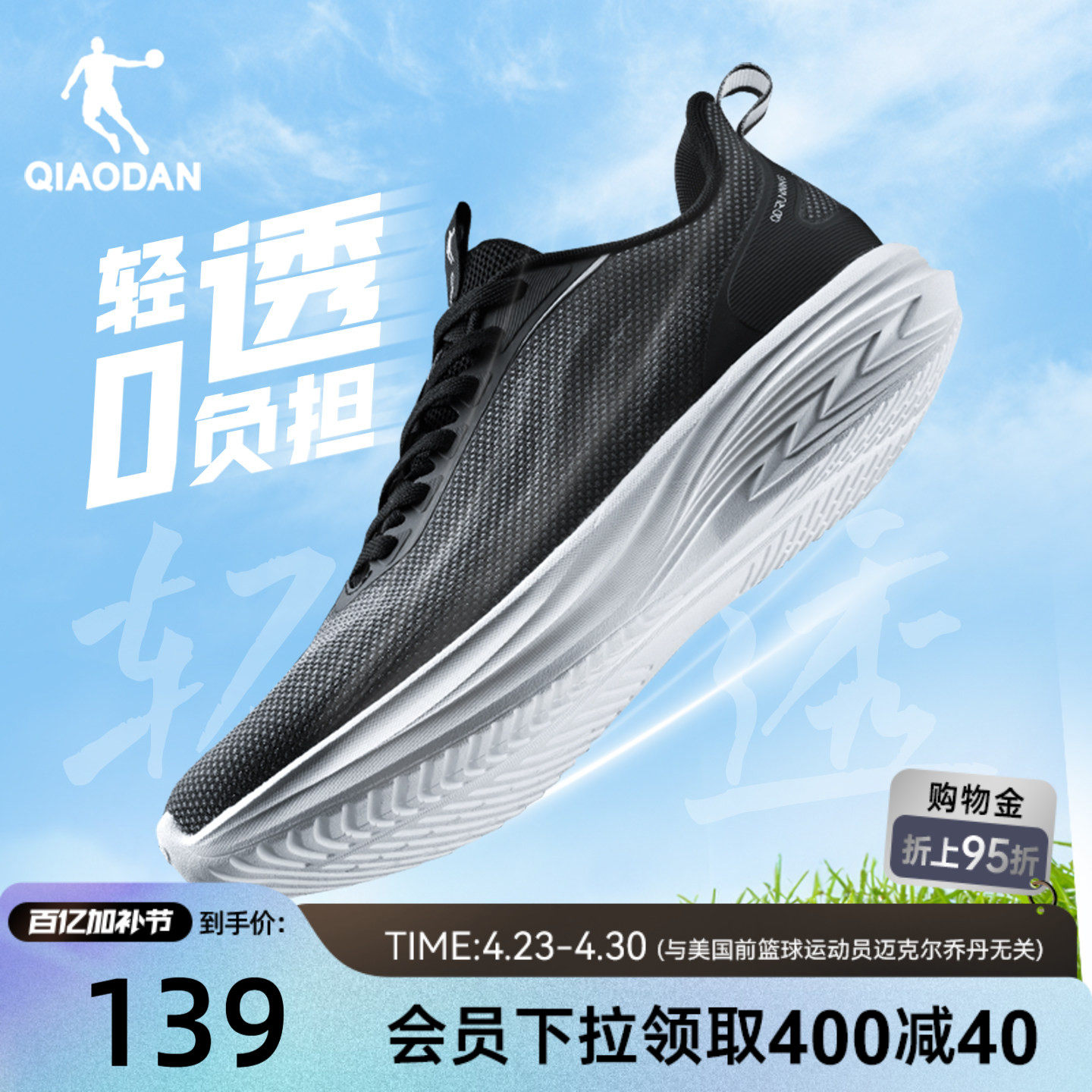 乔丹轻驰夏季薄款透气男鞋网面运动鞋黑色减震轻便软底跑步鞋跑鞋