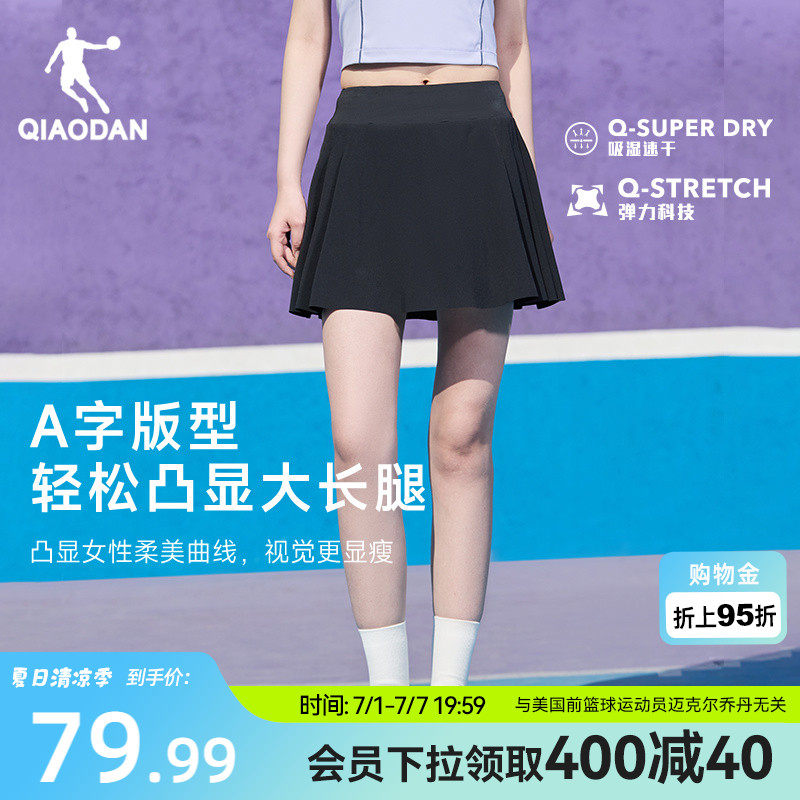 乔丹A字网球半身短裙女羽毛球夏季新款防走光运动透气休闲百褶裙