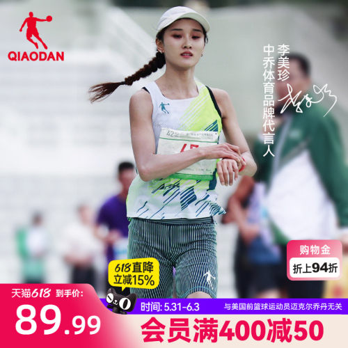 中国乔丹飞影专业马拉松背心男