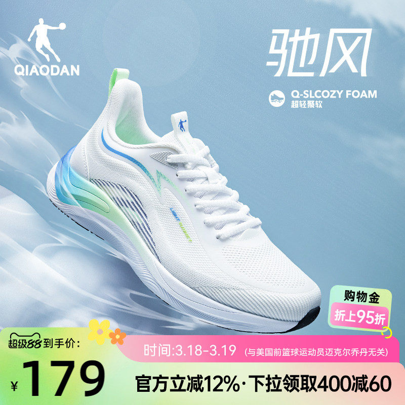 乔丹驰风运动鞋男鞋青少年跑步鞋夏季网面透气减震轻便休闲跑步