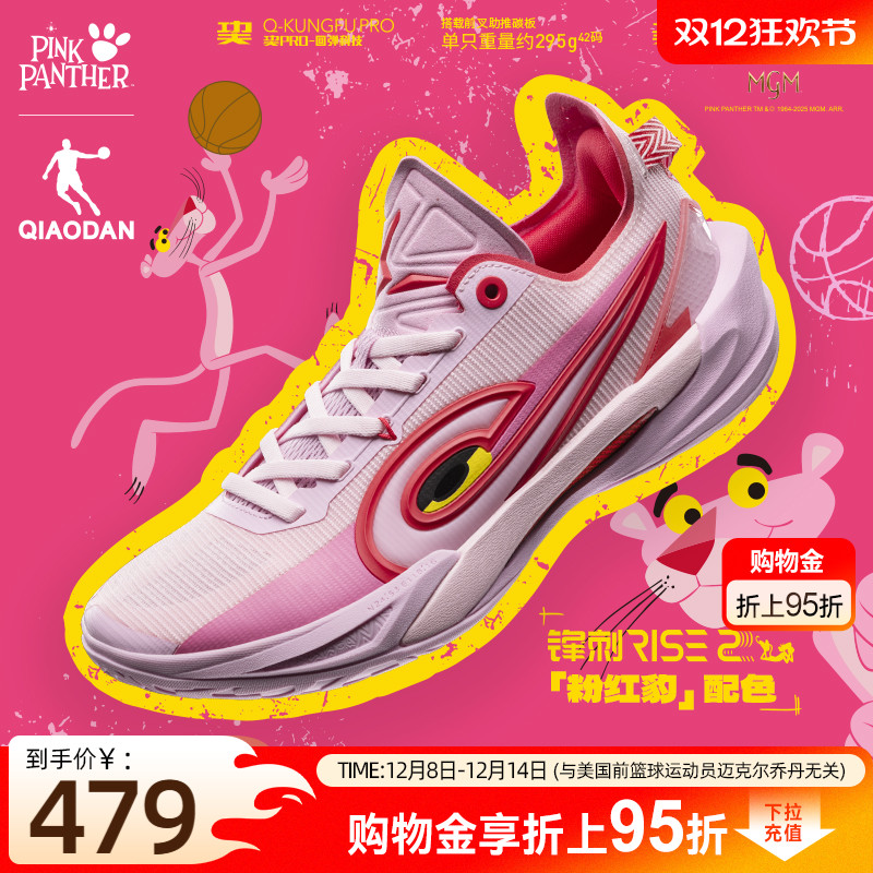 粉红豹|乔丹锋刺RISE2篮球鞋男