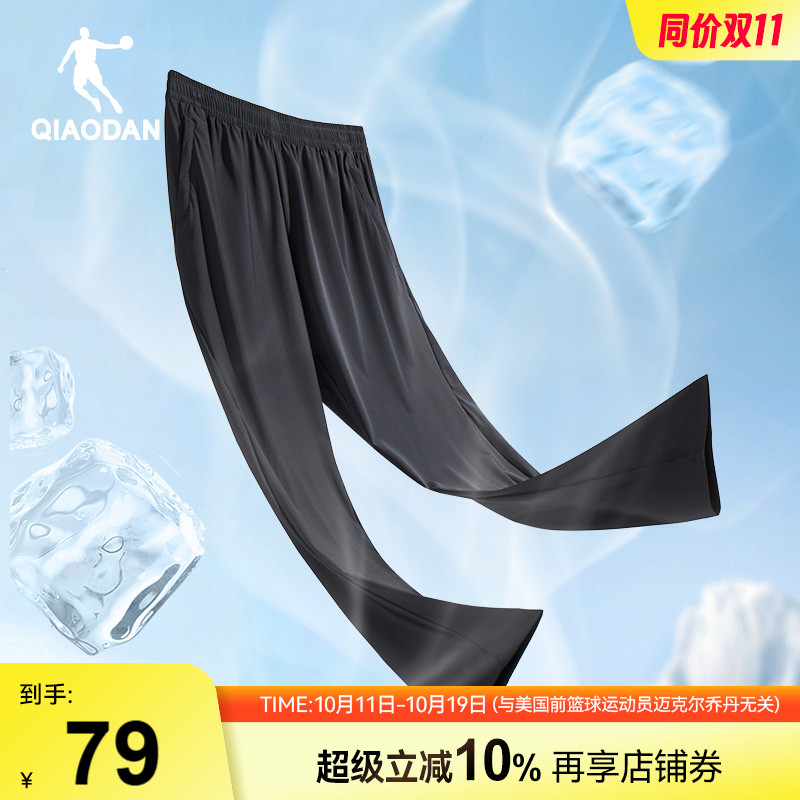 乔丹防晒裤男夏季新款宽松直筒长裤冰丝速干透气运动裤休闲裤子男