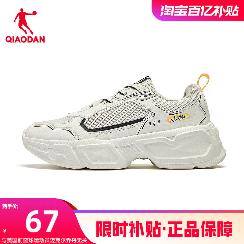 乔丹网面透气休闲鞋女