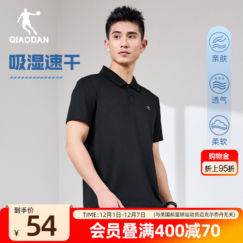 乔丹速干短袖Polo衫男士