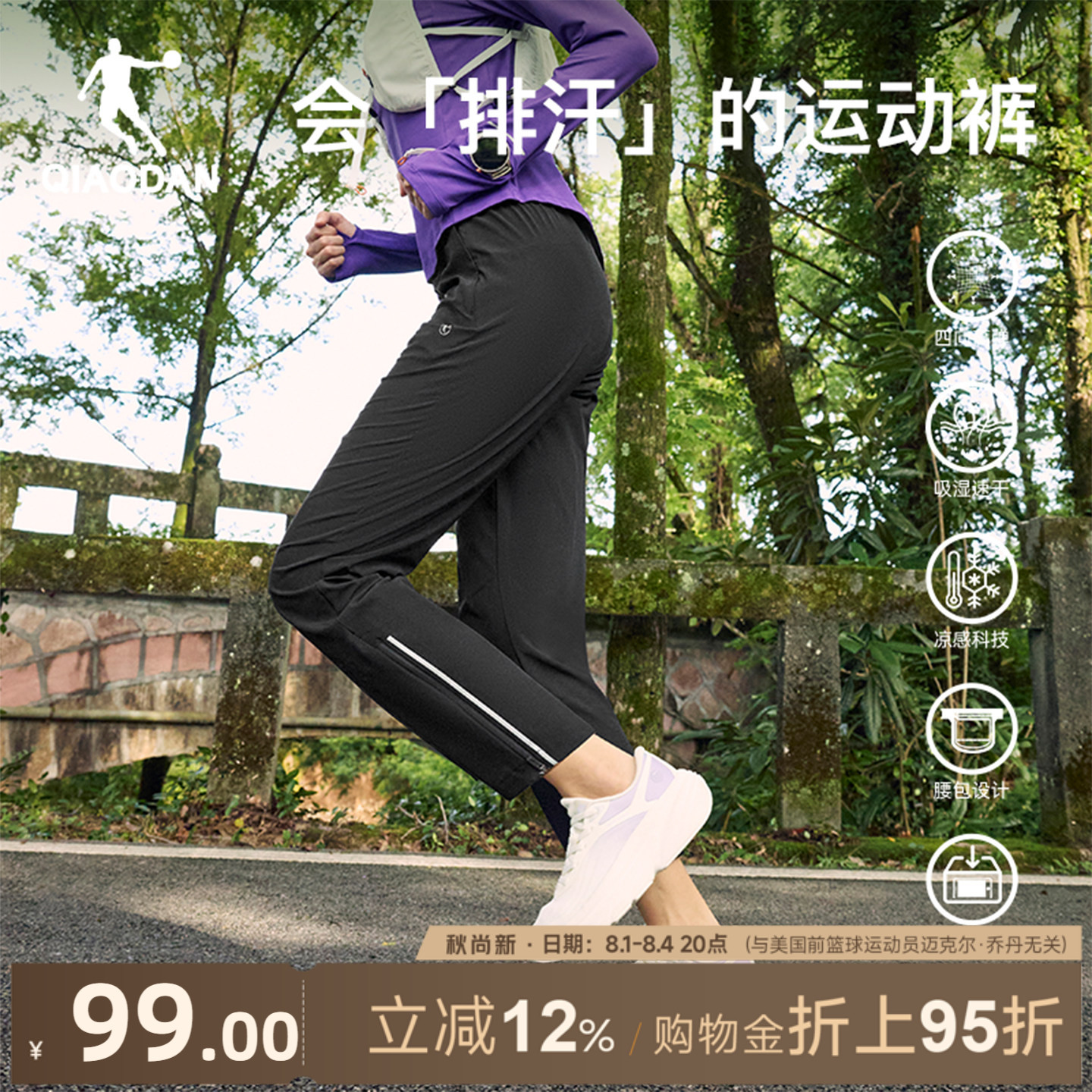 乔丹跑步速干弹力长裤女生2026夏季新款轻薄健身直筒腰包透气健身