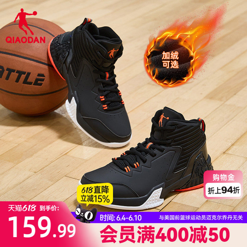 乔丹加绒保暖篮球鞋男2026夏季新款高帮防滑青少年棉鞋球鞋运动鞋