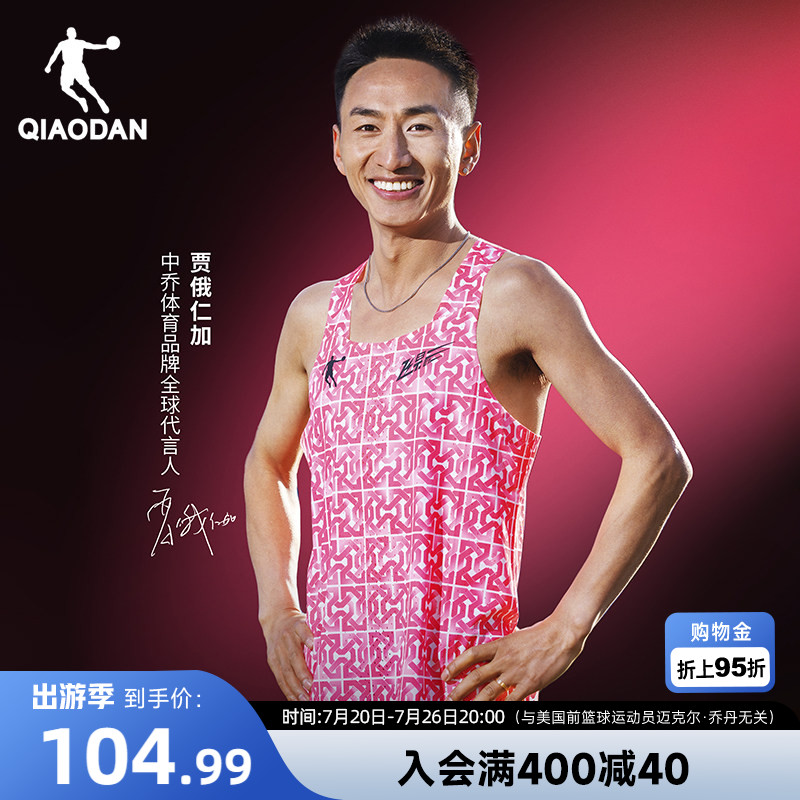 飞影PB4.0马拉松背心中国乔丹专业运动无痕新款无袖跑步t恤男正品