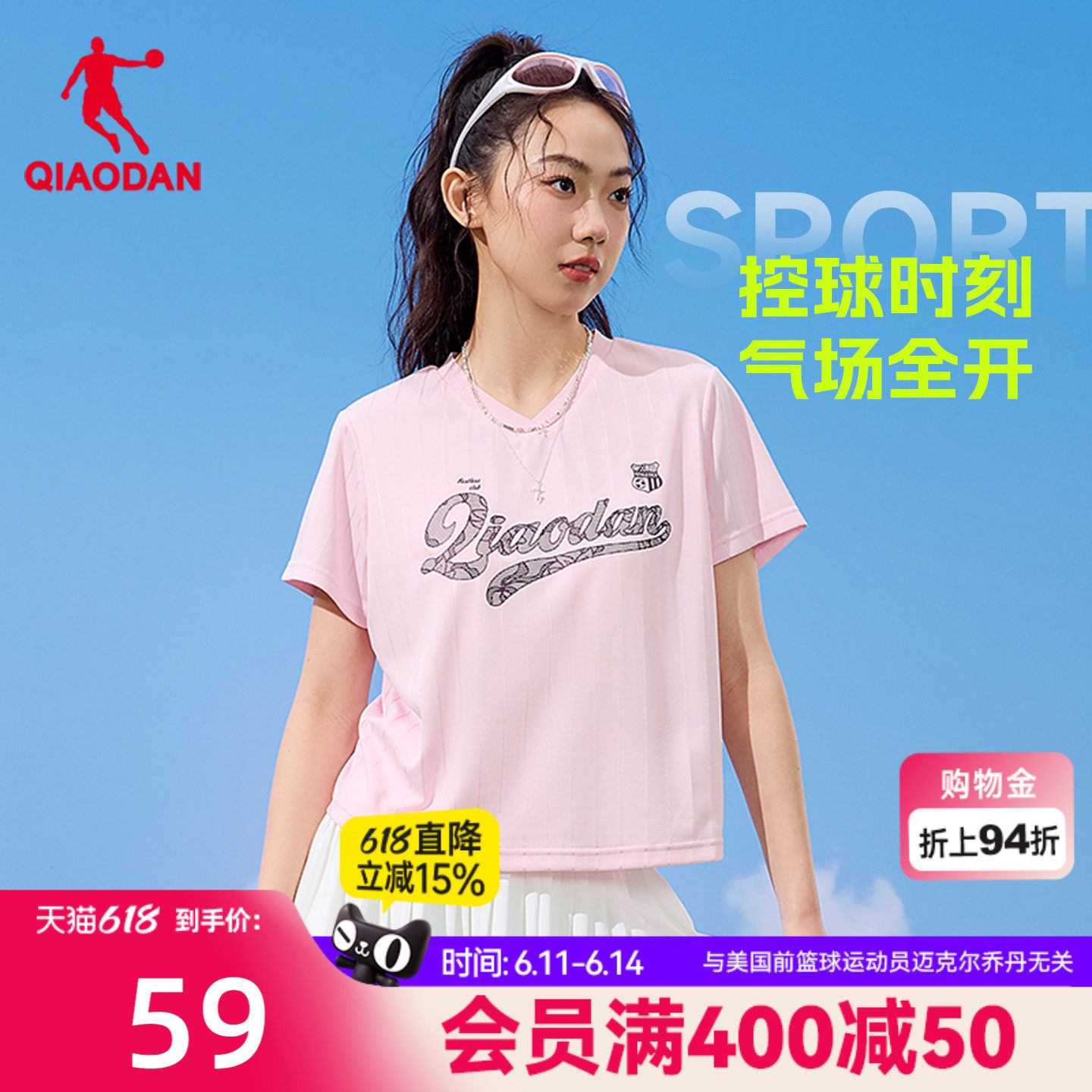 乔丹速干短袖T恤女士2026夏季新款宽松透气足球风时尚短款上衣