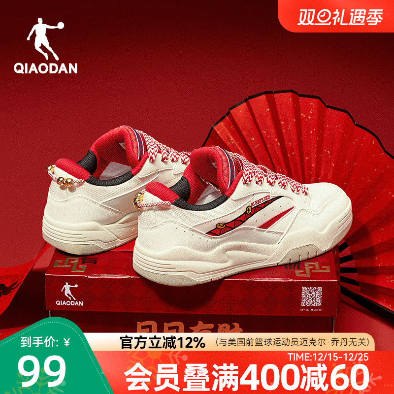 乔丹新年红色板鞋2026春季情侣本命年运动鞋男潮流增高软底女休闲
