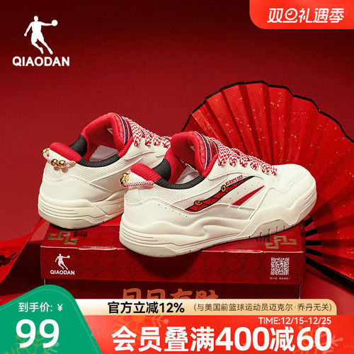 乔丹新年礼盒运动板鞋情侣潮流
