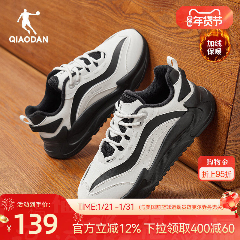 乔丹皮面加绒保暖棉鞋女休闲鞋2025冬季百搭黑白厚底老爹鞋运动鞋