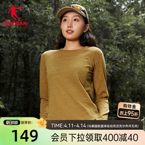 乔丹美利奴羊毛速干衣女士