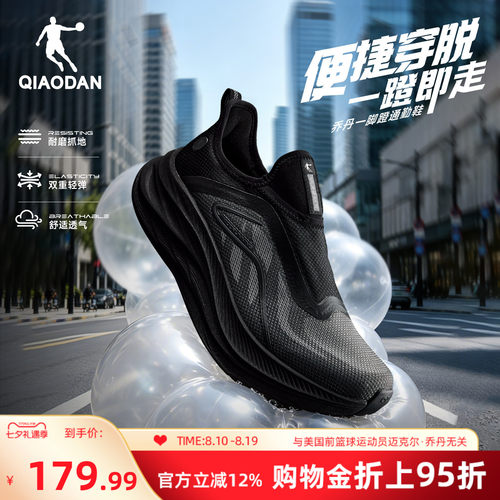 乔丹一脚蹬健步鞋男完美透气轻便