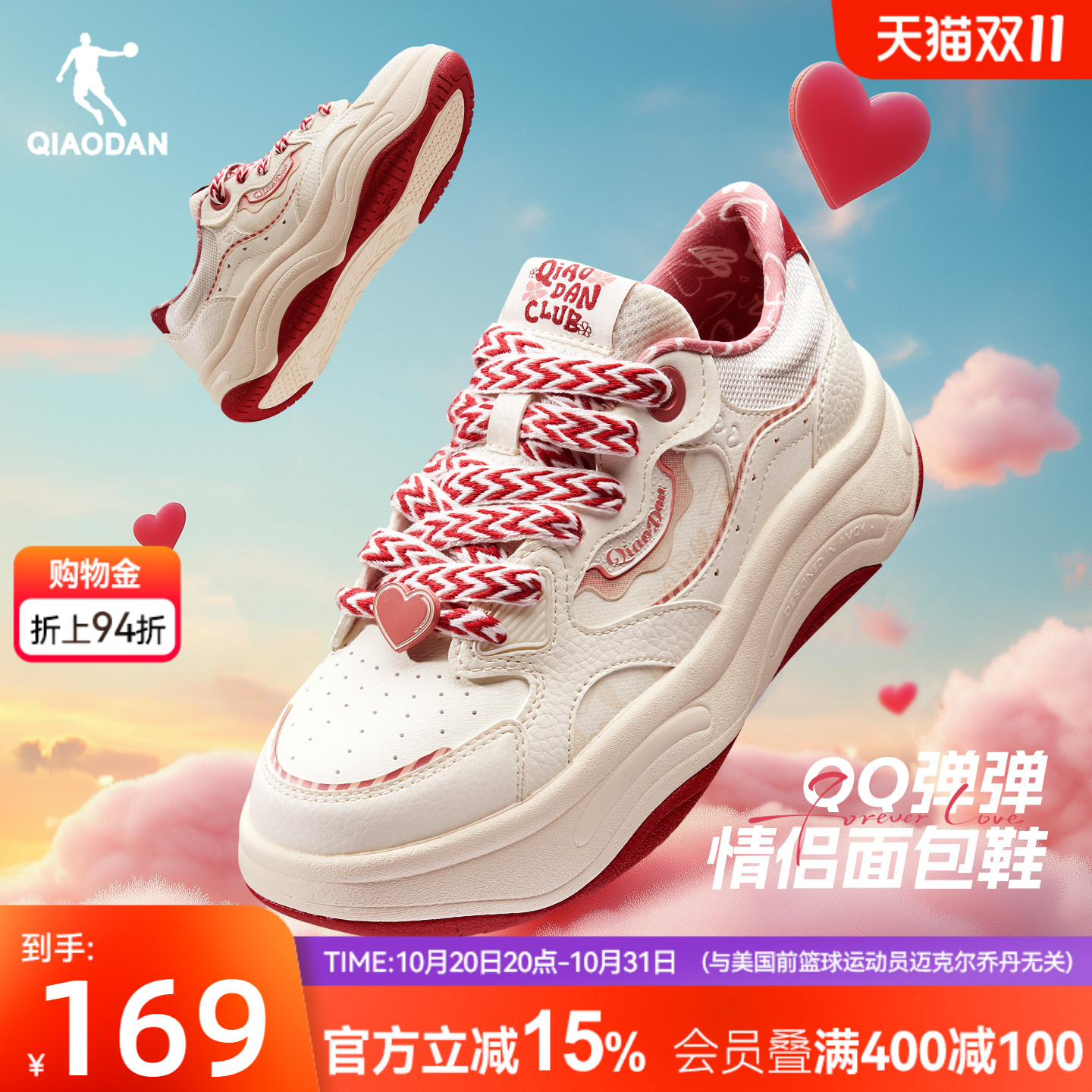 乔丹女款复古皮面潮流情侣面包鞋秋季新品女红色运动板鞋增高学生